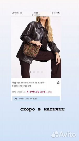 Красивая сумка из бусин