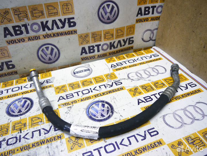 Трубка(шланг) кондиционера Ауди A8 А8 D3 Д3
