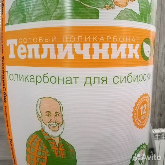 Поликарбонат сотовый для теплицы, чехлы армирован