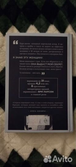 Книги Замок из стекла