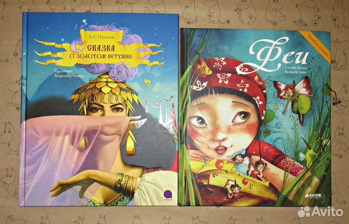 Сказки (Речь, Махаон и др.)