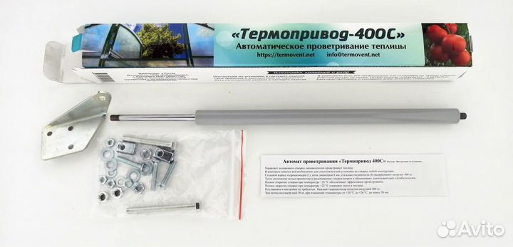 Термопривод для теплицы