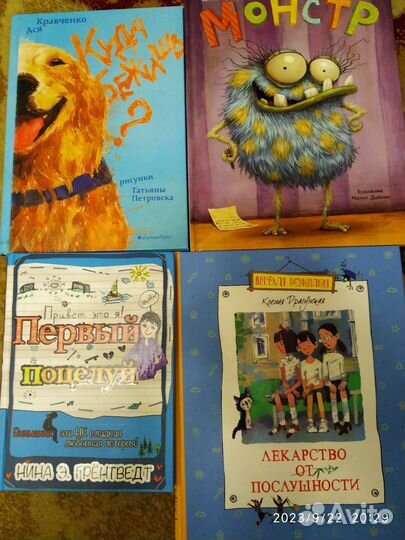 Детские книги