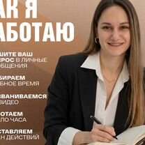 Психолог\семейный психолог, онлайн, Волхов