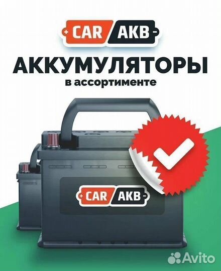 Аккумулятор для Газели на 75 Ач Bolk новый