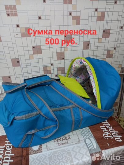 Сумка переноска для детей