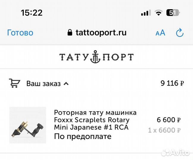 Тату машинка Foxxx Irons