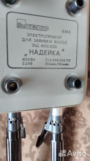 Прибор для завивки волос 