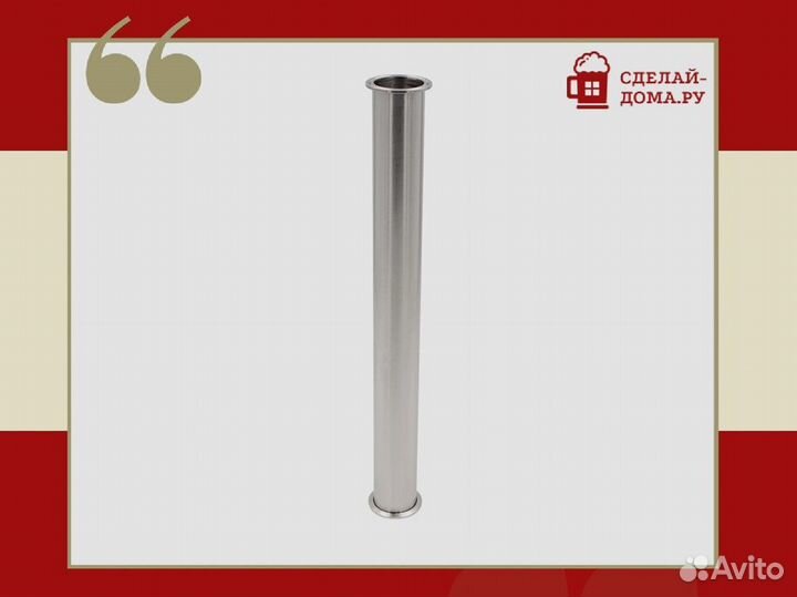 Царга 2 дюйма (нержавеющая сталь), 500 мм