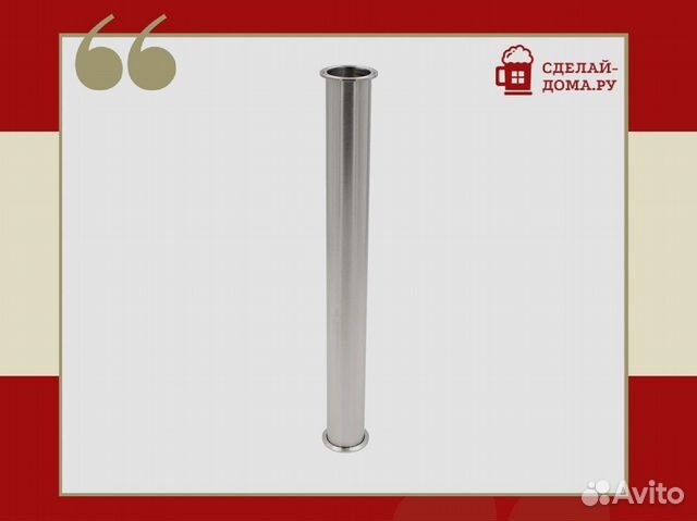 Царга 2 дюйма (нержавеющая сталь), 500 мм