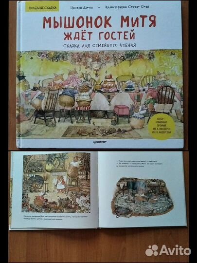 Детские книги ч.2, для внеклассного чтения