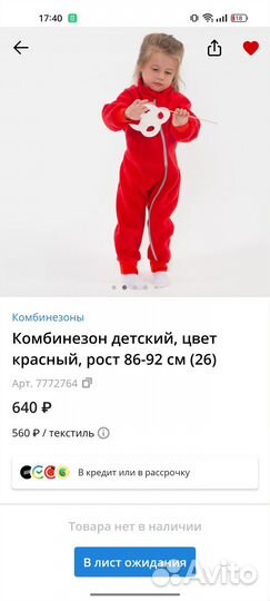 Флисовый комбинезон поддёва 80-86