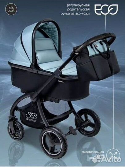 Коляска sweet baby cupola 2 в 1