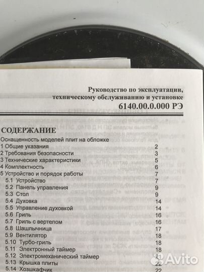 Продам электрическую плиту
