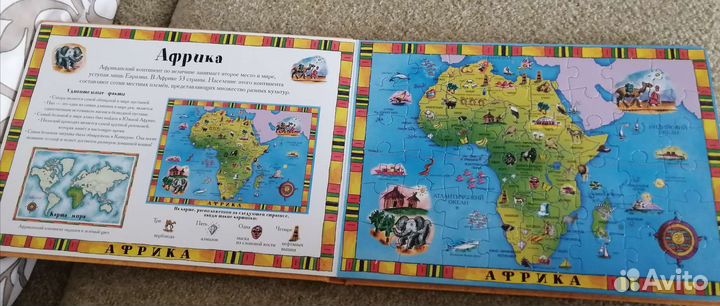 Путешествие по земному шару. Книжка-пазал