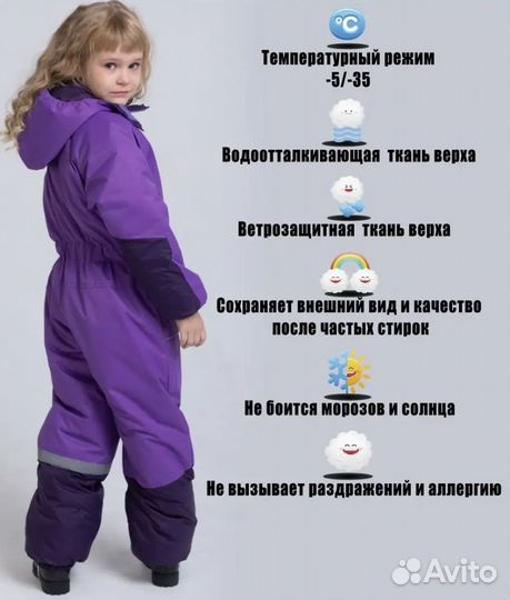 Комбинезон для девочки