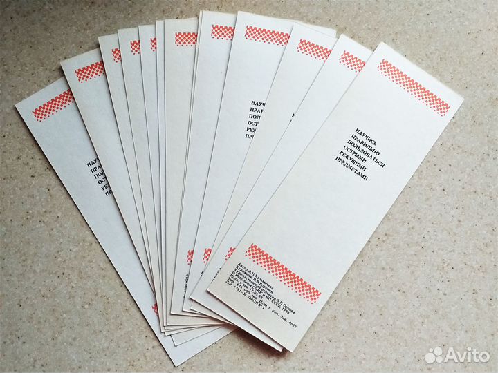 Открытки Левицкий 1 сентября и Закладки для книг