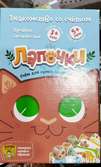 Игра настольная Лапочки 3+