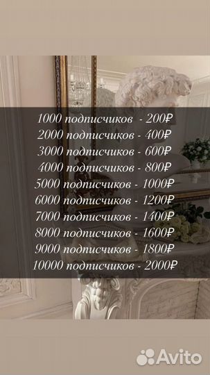 Накрутка подписчиков вк/ютуб/телеграмм канал