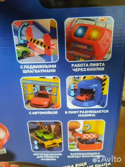 Трек.Большая парковка