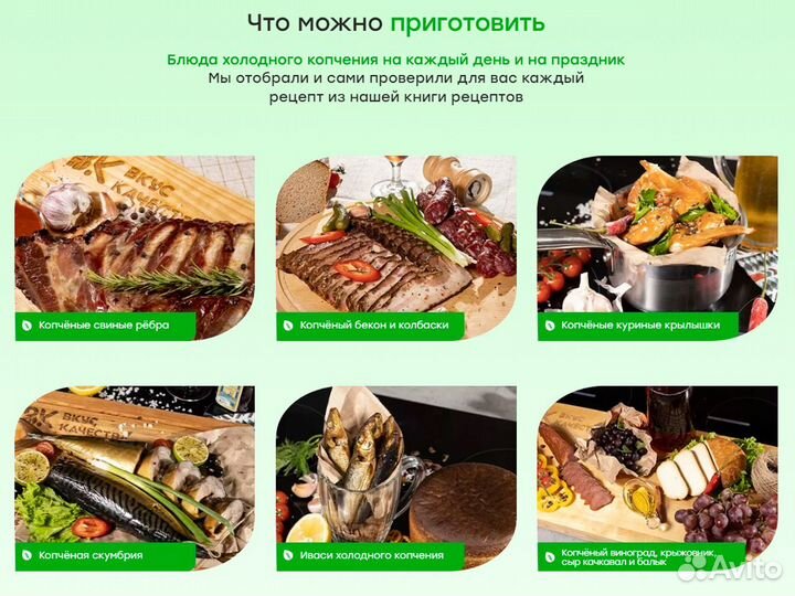 Комбо - набор коптильщика вкус качества