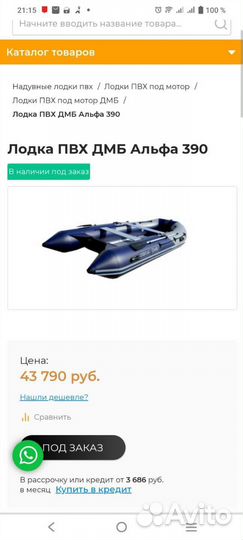 Альфа 390