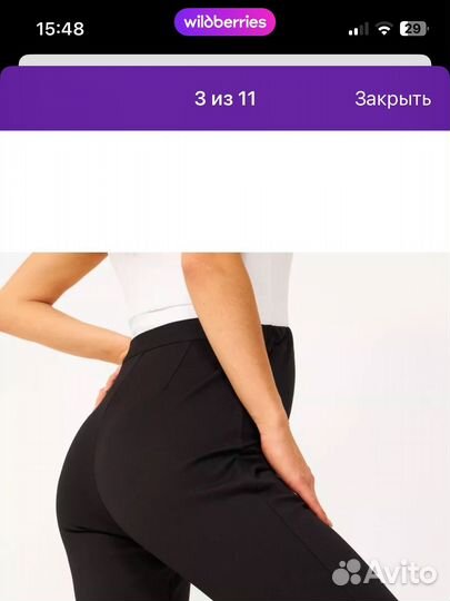 Брюки для беременных 46 р