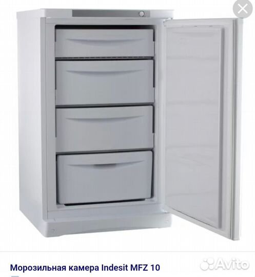 Морозильная камера indesit