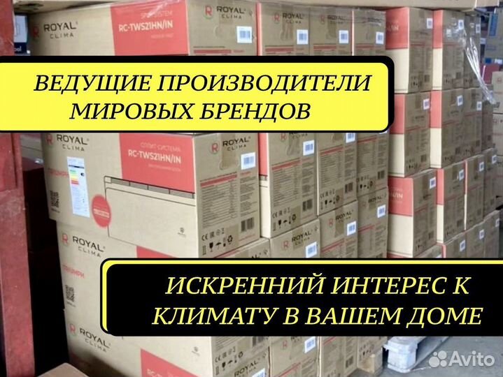 Кондиционер Haier установка