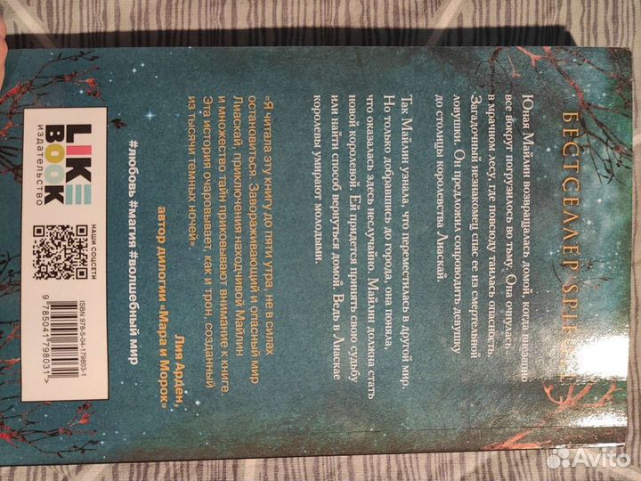 Книга Дженнифер Бенкау 