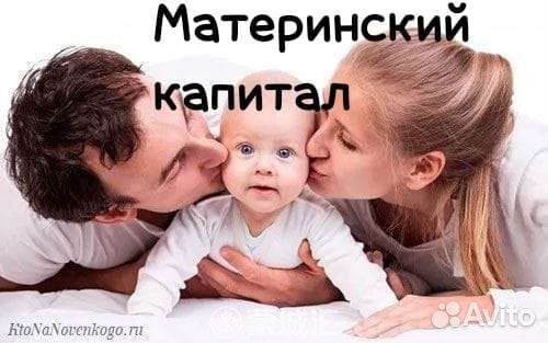 Юрист по мать капиталу