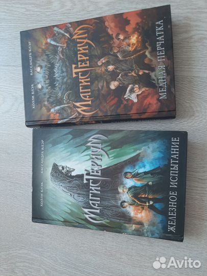 Магистериум