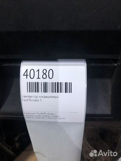 Компрессор кондиционера Ford Mondeo 3
