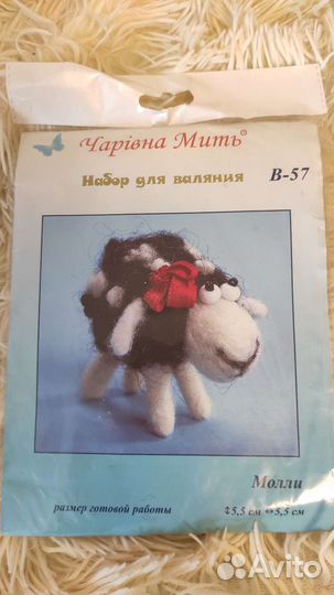 Набор для валяния