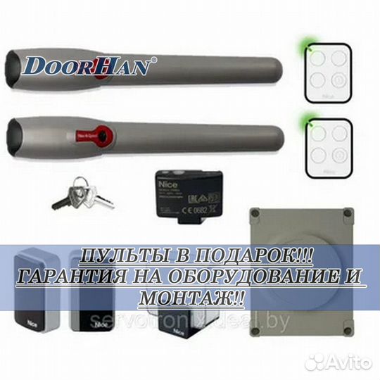 Автоматика для ворот Doorhan,alutech, Nice без пыли и шума