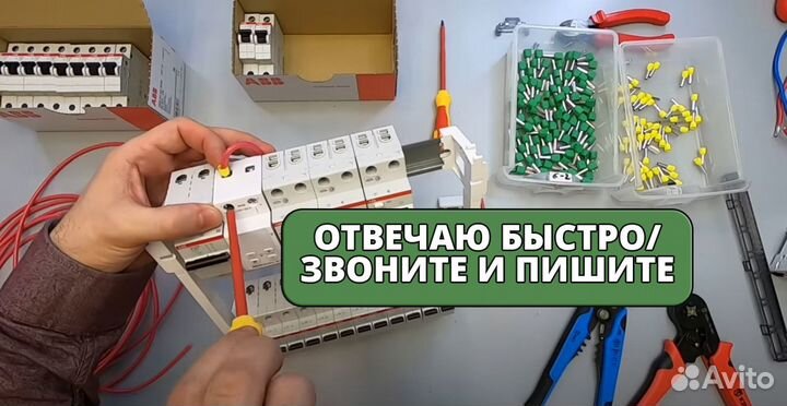 Мастер Сантехник Мастер Электрик Универсал