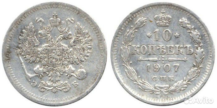 Монета серебро царское