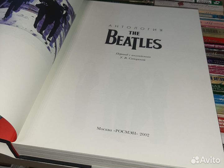 The Beatles Антология Битлз росмэн альбом энциклоп