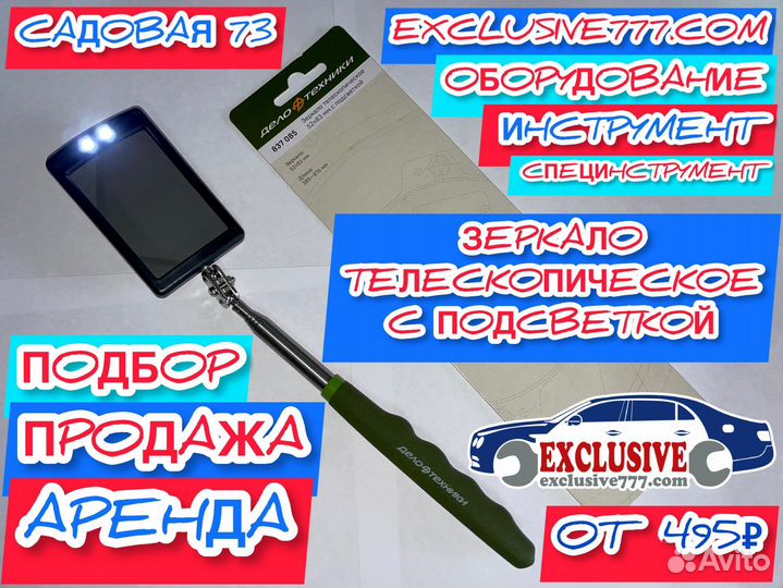 Съемник хомутов универсальный 600мм JTC1812