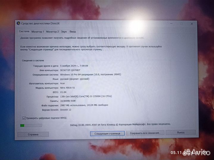 Игровой ноутбук acer nitro 16