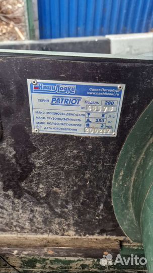 Мотор с лодкой