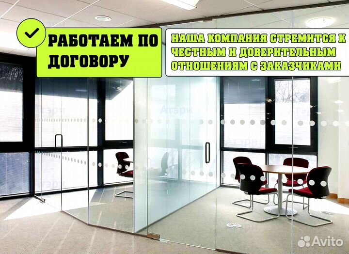 Перегородка для зонирования в офис