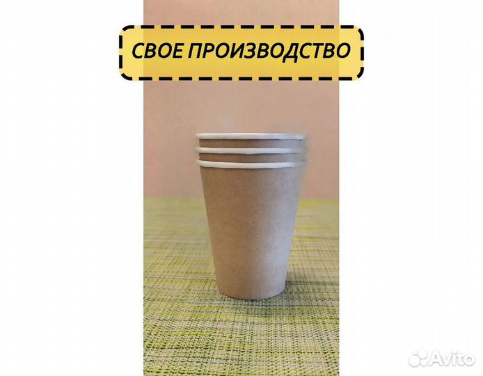 Одноразовые стаканчики