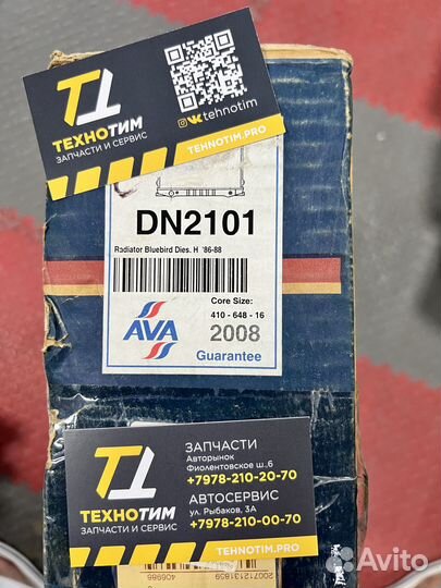 AVA Радиатор охлаждения двигателя nissan Bluebird