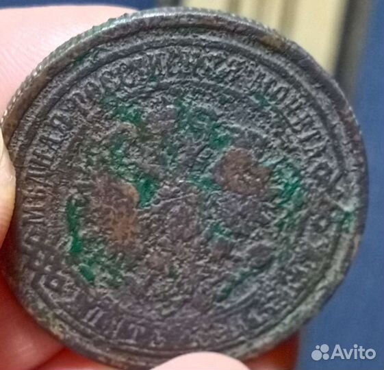 Медная монета 5 копеек 1869 года