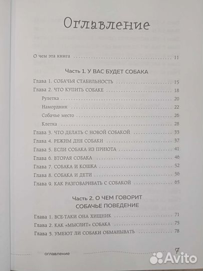 Гладь люби хвали