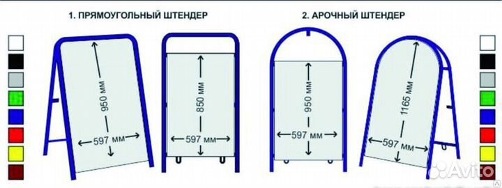 Штендер рекламный. Указатель. Штендер