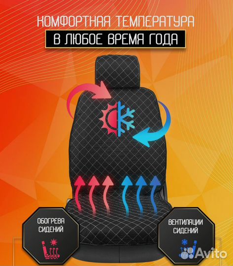 Накидки чехлы на сиденья с боками