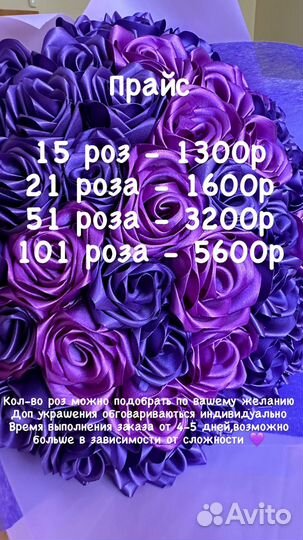 Розы из атласных лент