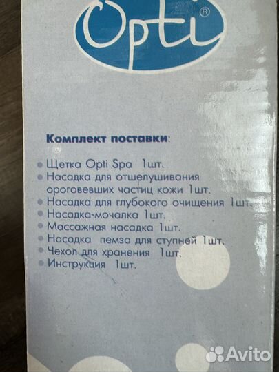 Щетка Opti Spa с насадками